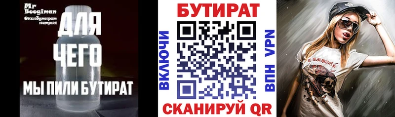 mega ссылки  где продают наркотики  Болхов  БУТИРАТ бутандиол 