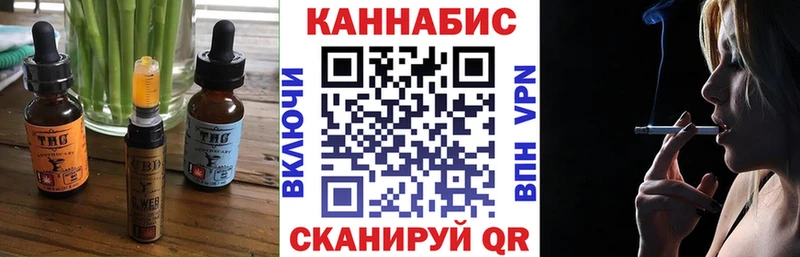 Печенье с ТГК конопля даркнет состав Болхов
