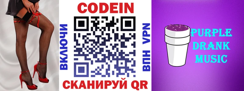 МЕГА сайт  Болхов  Codein Purple Drank 