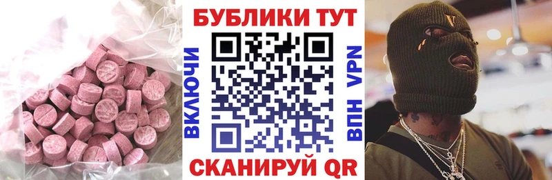 Ecstasy ешки  Болхов 