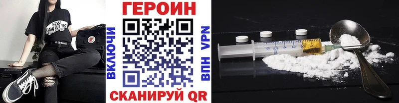 ГЕРОИН хмурый  наркошоп  Болхов 